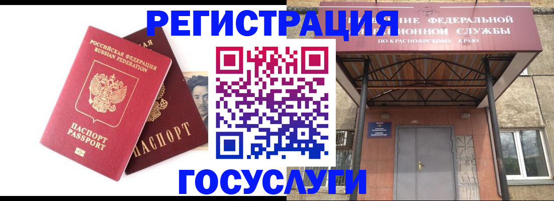 прописка паспорт в Мариинском Посаде