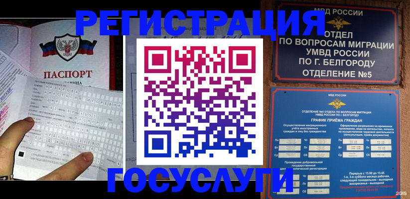 временная регистрация в квартире в Мариинском Посаде